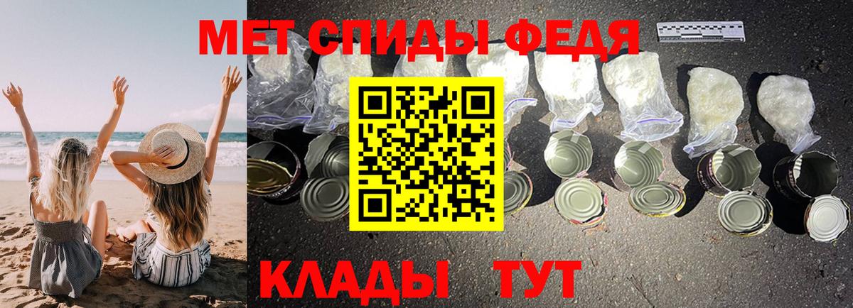 АМФЕТАМИН  Вход с VPN  Amphetamine  АМФ Premium  Рубцовск 