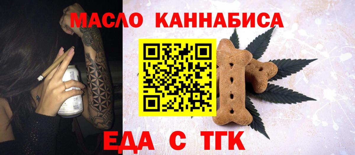 Canna-Cookies марихуана  Вход с VPN  Рубцовск 
