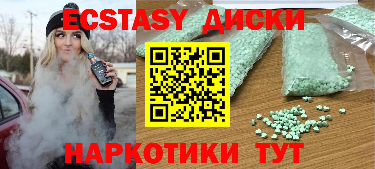 Ecstasy VHQ  Вход с VPN  ЭКСТАЗИ 300 mg  Рубцовск 