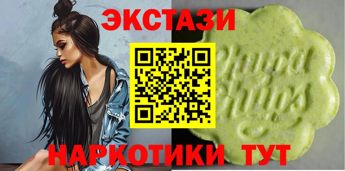 Ecstasy mix Рубцовск