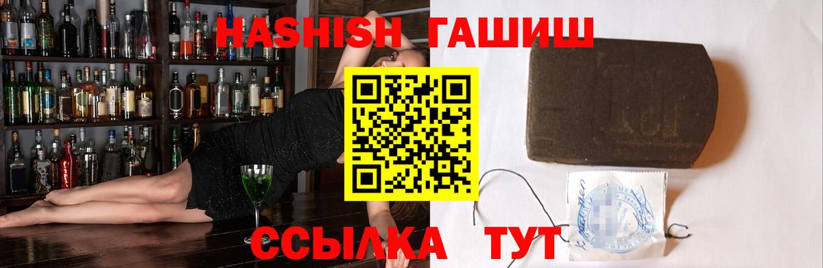 Гашиш убойный  Вход с VPN  где купить   ГАШ VHQ  Рубцовск 