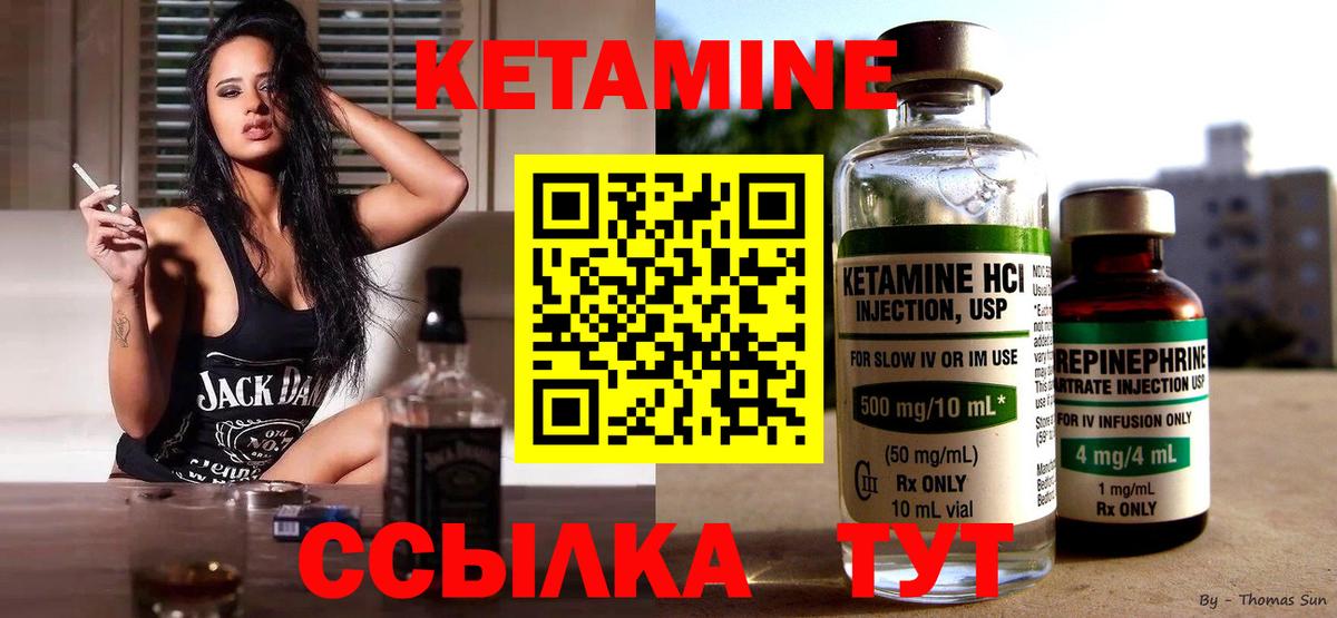 Кетамин ketamine  Кетамин ketamine    ТОР  Вход с VPN  Рубцовск 