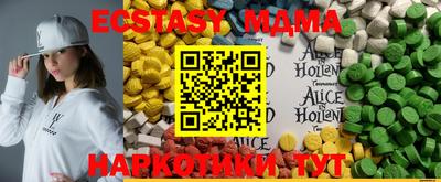 MDMA Наро-Фоминск