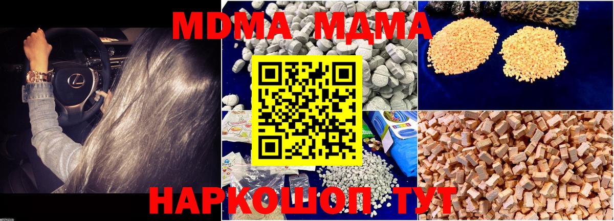 MDMA молли Рубцовск