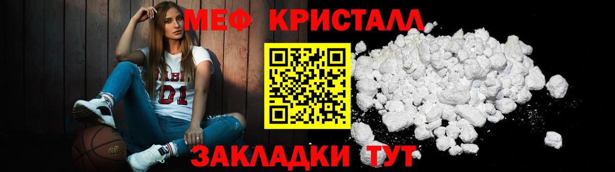 МЕФ мяу мяу  Вход с VPN  МЕФ  Мефедрон мука  Рубцовск 