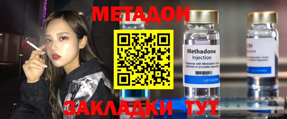 МЕТАДОН белоснежный  Вход с VPN  Рубцовск  МЕТАДОН VHQ 