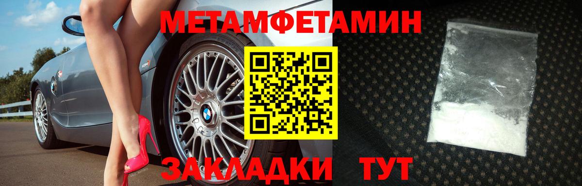 Первитин Декстрометамфетамин 99.9%  Первитин Декстрометамфетамин 99.9%  Рубцовск  Вход с VPN 