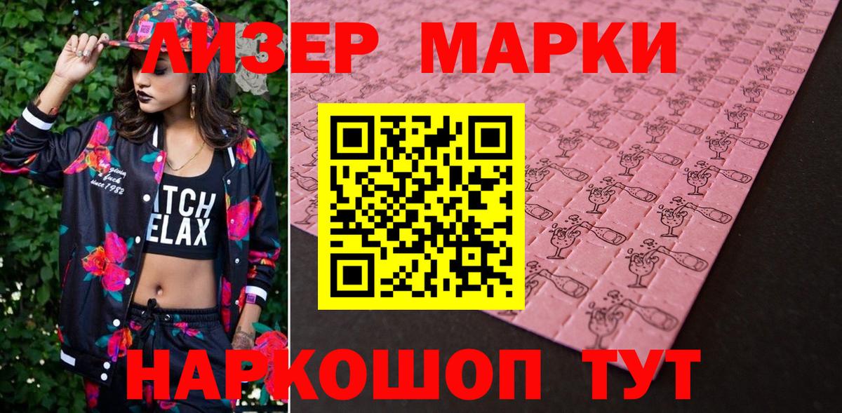 Рубцовск  Марки 25I-NBOMe 1,8мг  Марки 25I-NBOMe  Вход с VPN 