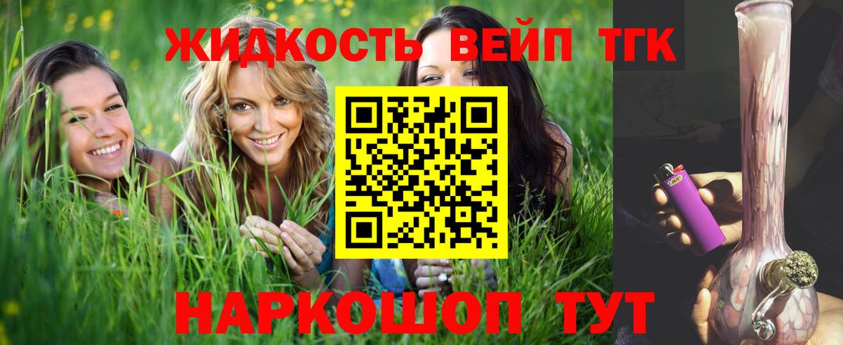 ТГК концентрат  Дистиллят ТГК гашишное масло  Вход с VPN  Рубцовск 