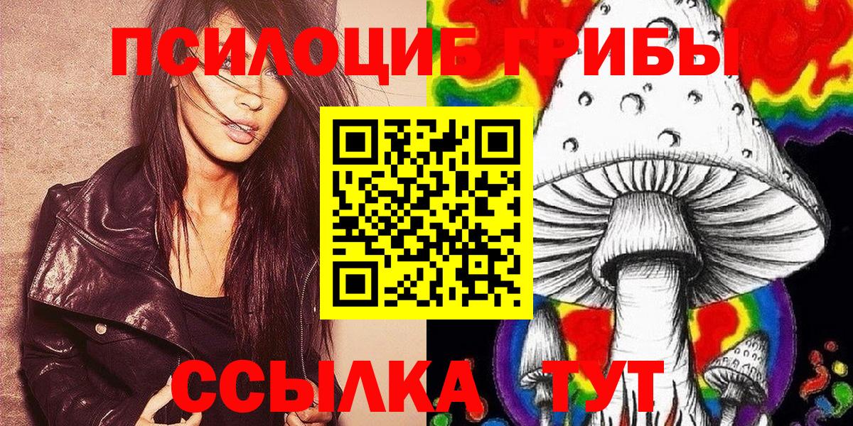Галлюциногенные грибы ЛСД  наркота  Рубцовск  Вход с VPN 